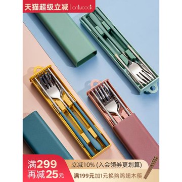 onlycook 304不銹鋼便攜餐具小學生兒童專用筷子勺子套裝一人用