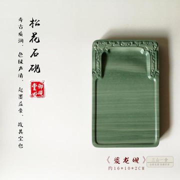 硯台硯松花石硯文房四寶名硯學生磨墨特價歙硯端硯抄經把玩書法實用玩物志 台灣樂天市場 Line購物