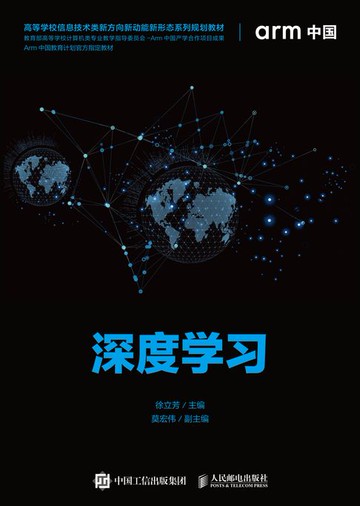 【電子書】深度学习