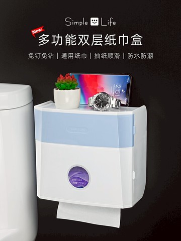 衛生間雙層紙巾盒免打孔廁所抽紙盒置物架浴室創意防水抽紙卷紙器