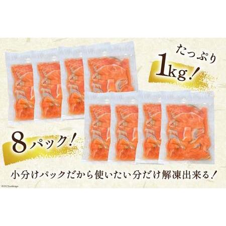 ふるさと納税 訳あり サーモン 切り落とし おさしみ用 1kg 125gx8p [足利本店 宮城県 気仙沼市 20562936] 鮭 お刺し身 刺し身 個包装 チリ銀鮭.. 宮城県気仙沼市