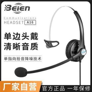 呼叫中心單邊頭戴耳機降噪耳麥水晶頭電話銷售客服用帶麥話務耳機
