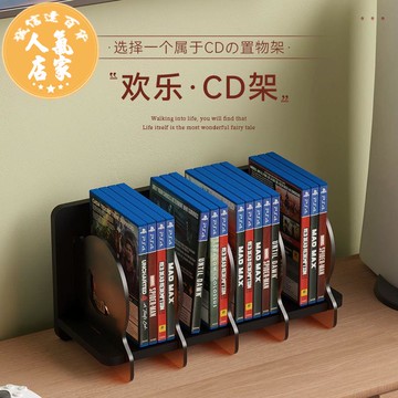 CD/DVD整理櫃 唱片置物架CD光碟分層架整理架收納架書本儲物架小書架影片展示架