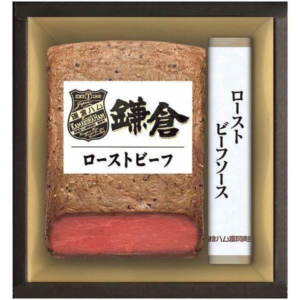 お歳暮 御歳暮 2023 ハム ギフト セット 鎌倉ハム 富岡商会ローストビーフ KRB-502PM お取り寄せグルメ 食品 食べ物 メーカー直送