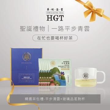 〔HGT華剛茶業〕一路平步清雲｜梨山清香烏龍原葉茶包+玻璃品茗杯｜聖誕禮物推薦