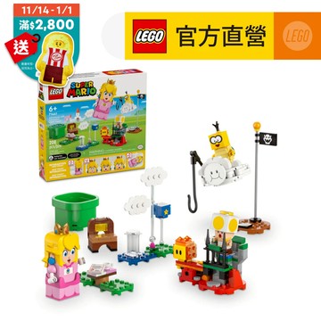 【LEGO樂高】超級瑪利歐系列 71441 與樂高碧姬一起冒險！(互動式遊戲 任天堂 主機)