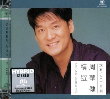 【停看聽音響唱片】【SACD】周華健精選