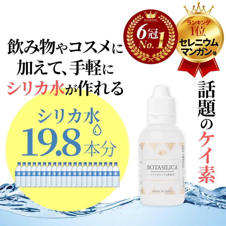 シリカ 【水溶性ケイ素umo超濃縮溶液. 500ml】 [5本]-