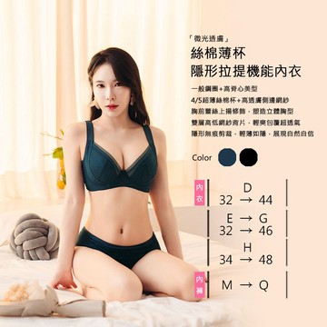 Amorous私密內衣「微光透膚」絲棉薄杯隱形拉提機能內衣【A2420】