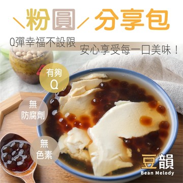 【無化學添加】黑糖粉圓 黑糖珍珠 門市熱銷NO1 銷售破千萬顆