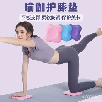 【台灣出貨】瑜珈跪墊 瑜珈支撐墊 防護跪墊 手肘保護墊 跪墊 瑜珈小跪墊 止滑墊 支撐墊 保護墊 XJKP