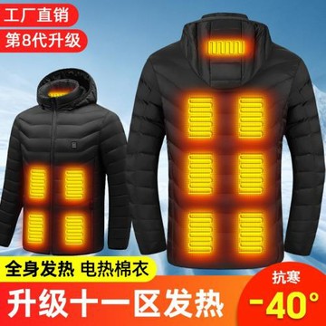 冬新款 大碼200斤智能充電寶電熱衣服男女款11區保暖加熱棉衣外套