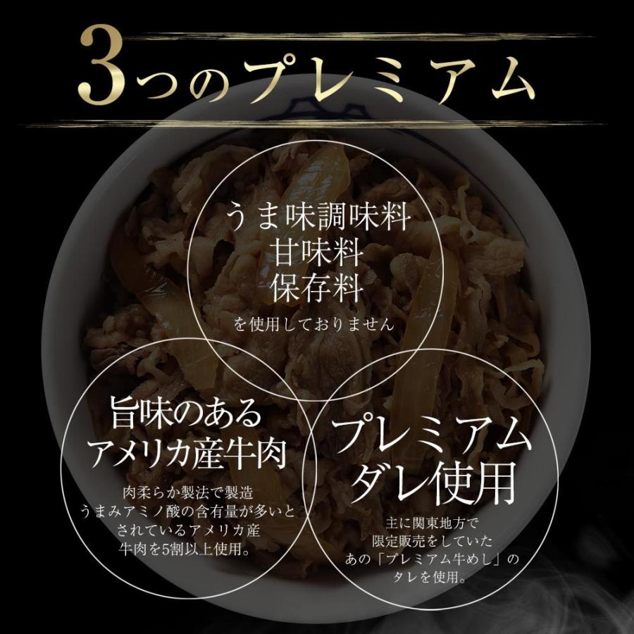 (メーカー希望小売価格16000円→6480円) 牛丼 牛丼の具 59%OFF とんかつバーガー2食おまけ   松屋 牛めしの具(プレミアム仕様) ３０個 牛丼の具 牛肉 まつや