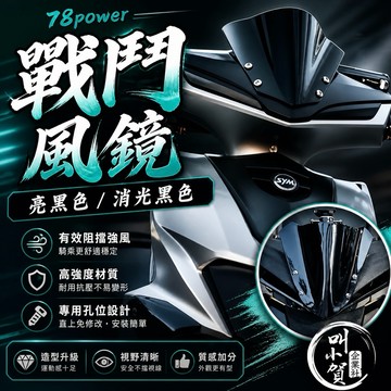 【叫小賀】品正 GP風鏡 戰鬥風鏡 消光黑 亮黑 白色 風鏡 勁戰六代 6.5代 JETSL SL158 勁戰風鏡 風鏡