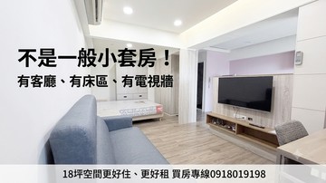 逢甲家樂福正對面｜高樓一房兩廳｜680萬可談｜台中市西屯區青海路二段
