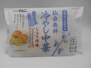 マルニ食品 2食仙台発祥冷やし中華 醤油味