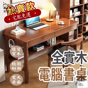 免運 台灣公司 【免運】學習桌 實木桌 電腦桌 辦公桌 長桌 工作桌 簡約書桌 電腦書桌 電競桌 抽屜桌 收納桌 大書桌 雙人書桌工廠現貨直銷 免運 可開發票 全館八折 售後保障 店長新品推薦 5h916