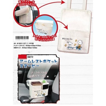 嘻嘻日貨🐾 現貨 日本限定 SNOOPY 史努比 汽車座椅收納袋 車用 收納
