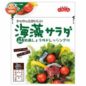 くらこん 海藻サラダ ごま風味 40g×10袋入×(2ケース)｜ 送料無料