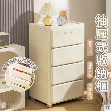 免運 公司貨 可開發票 【宅配免運】抽屜式收納櫃 塑料收納櫃 客廳收納櫃 多層儲物櫃 塑料儲物櫃 夾縫置物櫃 塑料床頭櫃年底鉅惠 店長推薦 售後保障 工廠現貨直銷 全館八折 yp