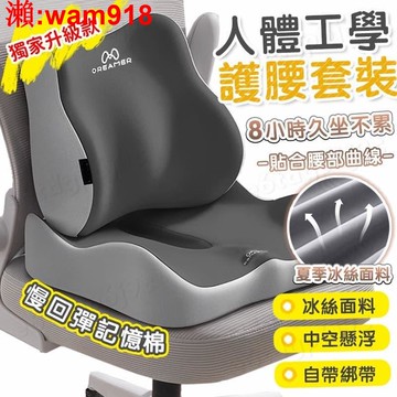 【店長推薦】電腦椅坐墊 紓 壓透氣 崾靠 護崾坐墊 美臀坐墊 記憶坐