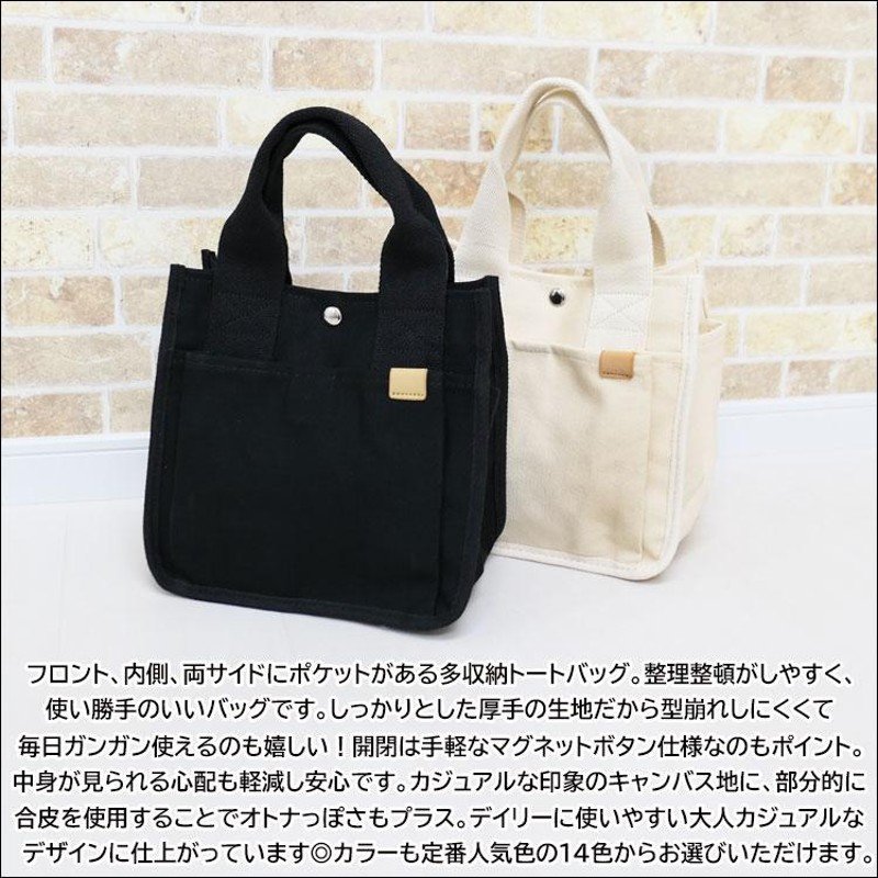 トートバッグ レディース 小さめ キャンバス メンズ 布 ミニトートバッグ 帆布 おしゃれ かわいい 軽い 大容量 ミニバッグ ブランド レザー ランチ バッグ 無地 通販 Lineポイント最大0 5 Get Lineショッピング