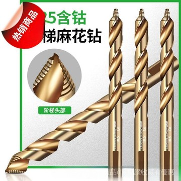 [24時熱賣]鑽頭 保聯M35階梯麻花鑽含鈷高硬度鑽鐵鑽不鏽鋼直柄鑽頭打孔鋼鐵 F8LO
