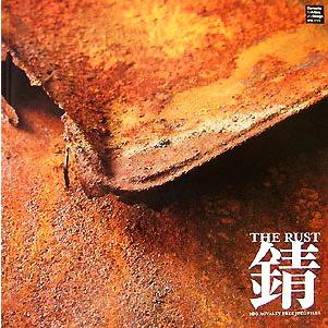 錆／ＴＨＥ　ＲＵＳＴ Ｅｌｅｍｅｎｔｓ　ｆｏｒ　Ａｒｔｉｓｔｓ　ａｎｄ　Ｄｅｓｉｇｎｅｒｓ　Ｓｅｒｉｅｓ／美術出版社