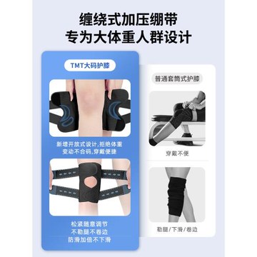 日本大碼健身運動護膝200斤胖人膝蓋保護套大體重300斤跑步護具女