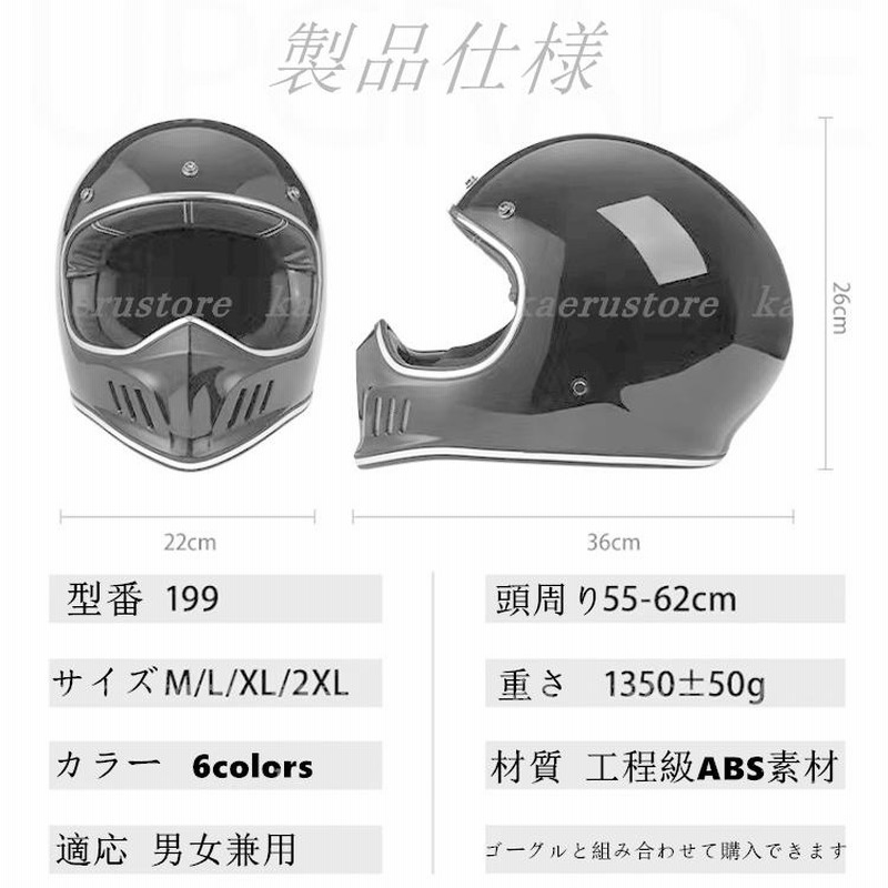 大人気 人気 ハーレー オフロード レトロヘルメット フルフェイス