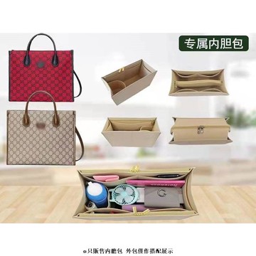 內袋 適用 GUCC I 古馳托特包內袋小號GG整理收納袋包中包撐內襯