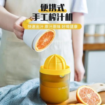 日本檸檬榨汁器手動擠壓榨汁機橙汁果汁家用小型壓汁檸檬夾杯神器