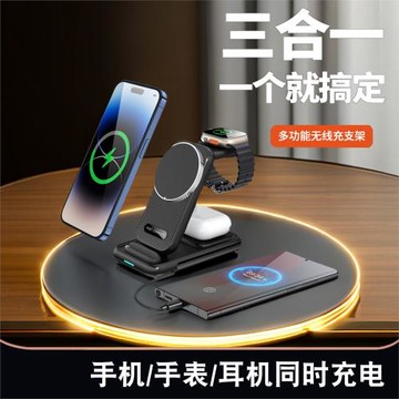 桌面多功能Magsafe快速充電適用于蘋果手機iWatch無線充電器支架applewatc磁吸式折疊底座超強吸力角度可調