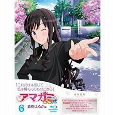 アマガミSS+plus 6.森島はるか 初回（中古アニメBlu-ray