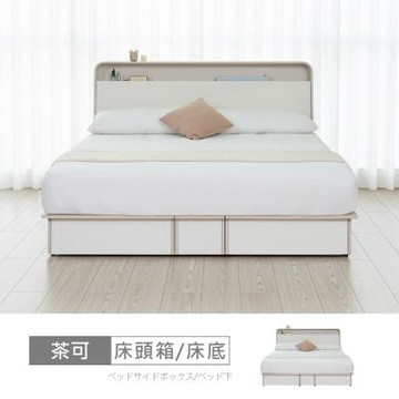 時尚屋 茶可床箱型6尺USB插座四抽加大雙人床 VRZ14-S-041+S-051-免運費/免組裝/臥室系列