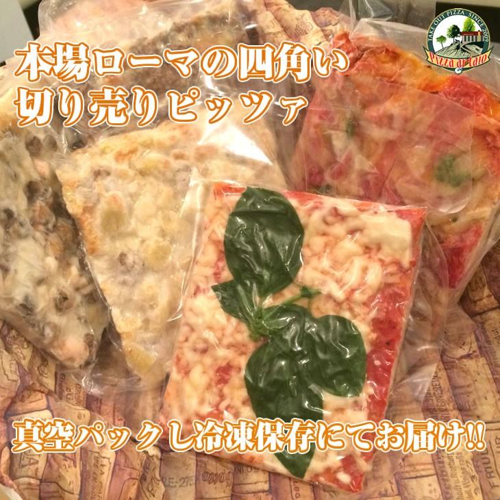 ピザ マルゲリータ［冷凍pizza お取り寄せ イタリアン］