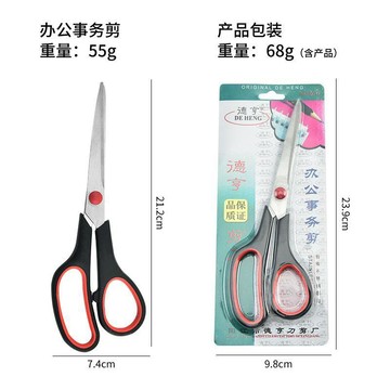 💥台灣出貨💥批发多功能布料剪家用缝纫裁衣布剪刀 不锈钢办公事务裁缝剪