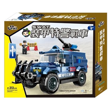 世一 裝甲特警戰車積木組 313片 兒童益智玩具 拼裝積木 啟發創造力  1盒