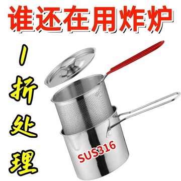臺灣🚍8H出🉑不銹鋼油炸鍋炸鍋家用迷你濾網小電磁爐燃氣通用多功能省油油鍋 5HDF