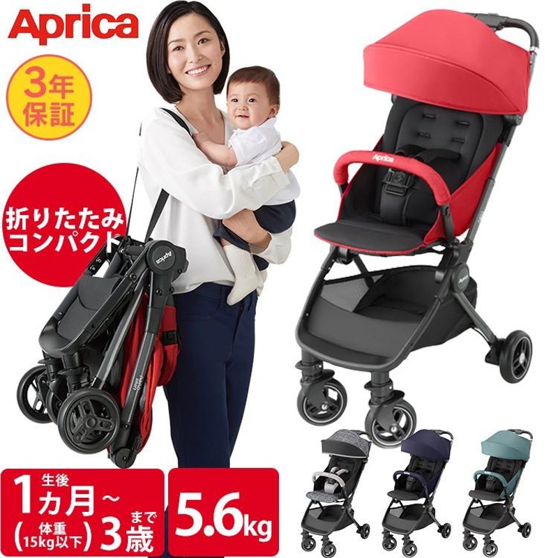 新品☆Aprica アップリカ ナノスマートプラス ノースアトランティック 