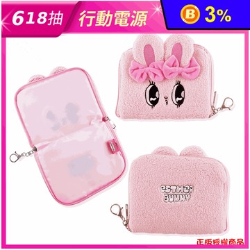 【Esther Bunny】艾絲樂小兔  多功能收納包