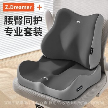 腰靠辦公室腰墊靠背墊靠墊久坐神器上班工位座椅腰部支撐護腰腰枕