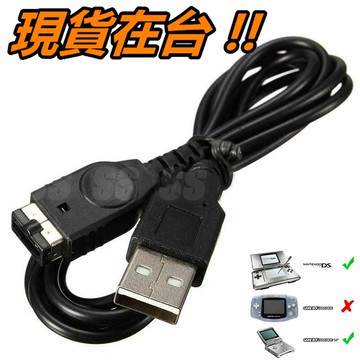 GBA SP 充電線 USB 充電器 GBASP 舊款 GBA-SP 電源線 任天堂 數據線 NDS GameBoy