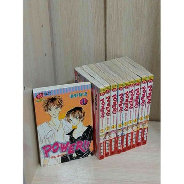 【雷根360免運】【送贈品】漫畫 POWER活力100% 1-10冊完合售 #無釘章 #八成新【P-HU1108】