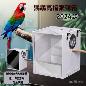 🔥鳥類專用🔥鸚鵡繁殖箱 孵化箱 鸚鵡巢箱 鸚鵡窩 進口鬆木 鳥繁殖箱 壓剋力鸚鵡箱鸚鵡繁殖箱玄鳳牡丹虎皮鳥巢豎式鳥籠掛式
