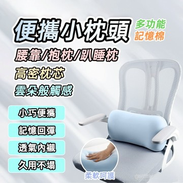 【正品下殺價🥇日本製】日本慢回彈記憶棉骨頭枕 冰感絲天鵝絨枕頭腰靠 可拆洗學生宿捨上班趴趴枕睡覺神器兒童午休柔軟枕頭