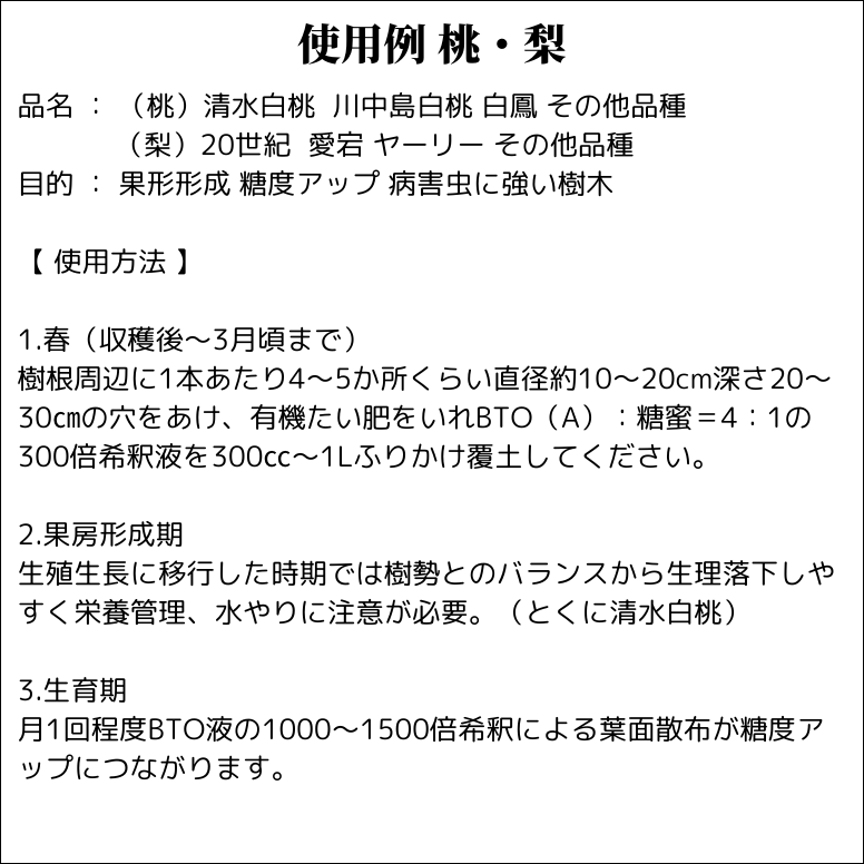 BTO 植物 元気 土壌活性 農業用 土壌改良剤 土壌改良材 稲 野菜 果樹 苺 花弁 茶 芝 収量 糖度 アップ 鮮度 保持 有機農法 モンパ病 5リットル