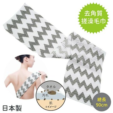 又敗家@日本COGIT全身去角質用舒爽洗澡巾搓澡巾281839北歐風(長90cm;特殊樹脂加工)刷澡搓背後洗背搓腳沐搓仙浴巾【全館299超取免運】【APP下單點數4倍送】