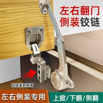【特價出售】左右翻門鉸鏈 35杯電視櫃 可上翻門 可下翻門 吊櫃翻門 阻尼合頁