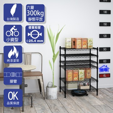 【客尊屋】粗管/小資型 45X70X105Hcm 白騎士六層架白騎士